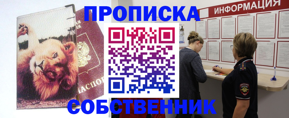 временная регистрация 2025 в Боровичах