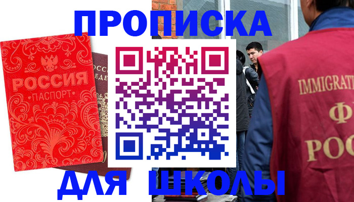 временная регистрация адрес в Боровичах